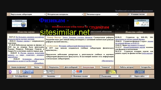 teachmen.csu.ru alternative sites