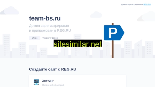 team-bs.ru alternative sites