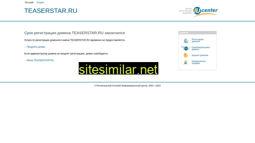 teaserstar.ru alternative sites