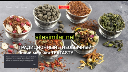 Teatasty similar sites