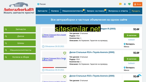 teavto.ru alternative sites