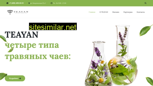 teayan.ru alternative sites