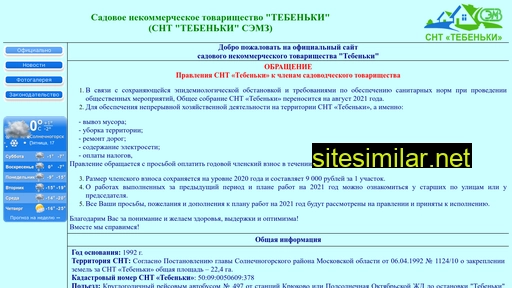 tebenki.ru alternative sites