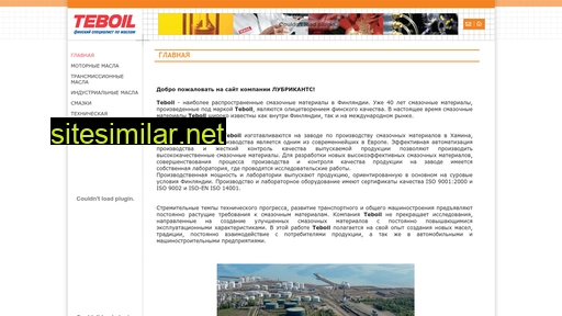 teboil-sale.ru alternative sites