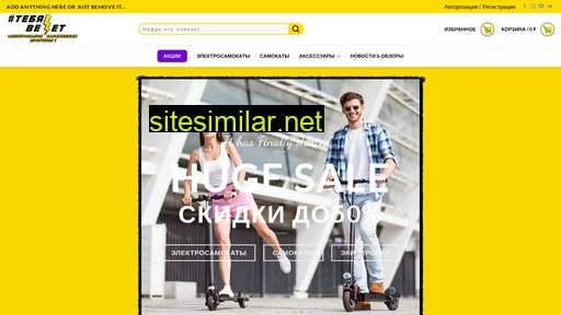 tebya-vezet.ru alternative sites