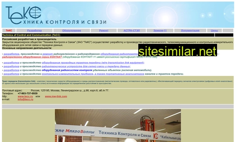 tecc.ru alternative sites