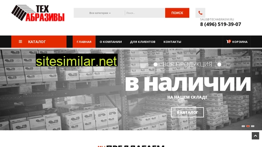 techabrasivi.ru alternative sites