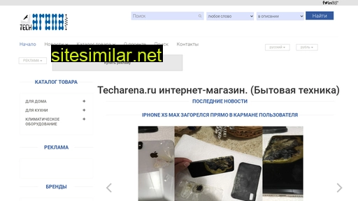 techarena.ru alternative sites