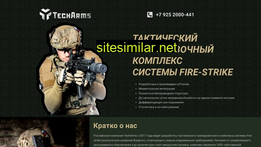 techarms.ru alternative sites