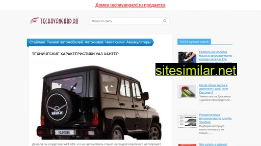 techavangard.ru alternative sites