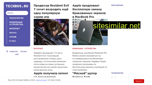 techbus.ru alternative sites