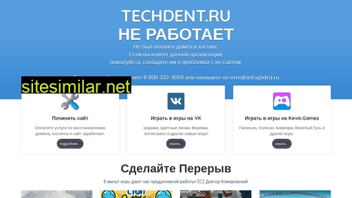techdent.ru alternative sites