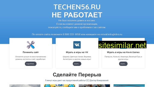 techen56.ru alternative sites