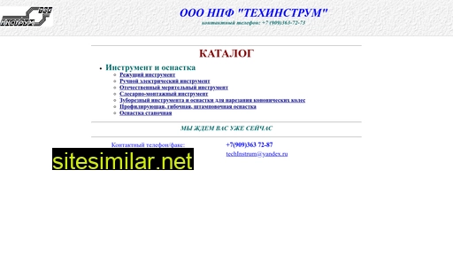 techinstrum.ru alternative sites