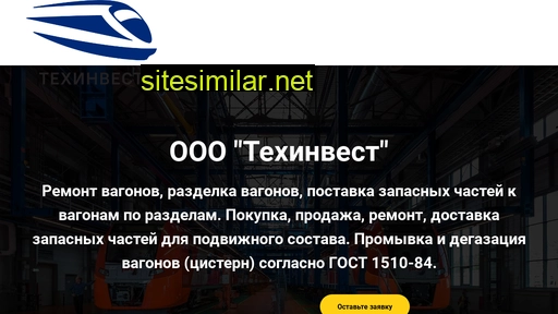 techinvest-ufa.ru alternative sites