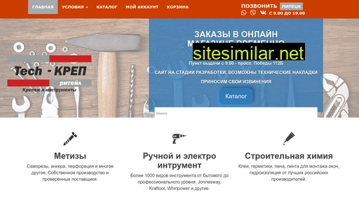 techkrep-retail.ru alternative sites