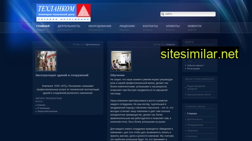 techlancom.ru alternative sites