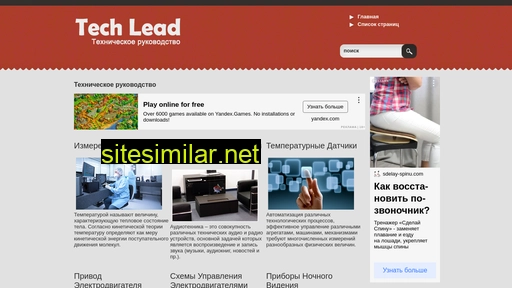 techlead.ru alternative sites