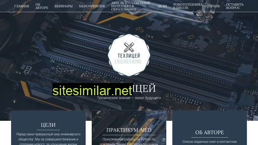 techlyc.ru alternative sites