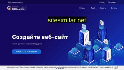 techmanager.ru alternative sites