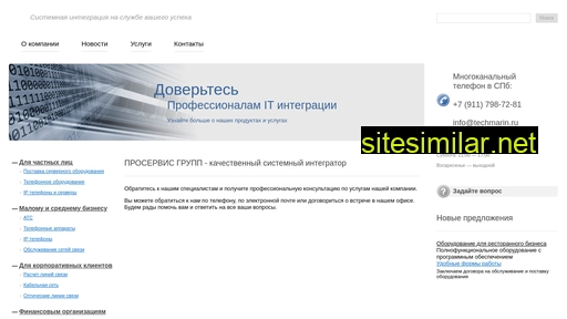 techmarin.ru alternative sites