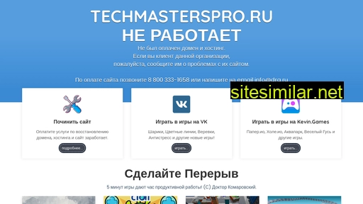 techmasterspro.ru alternative sites