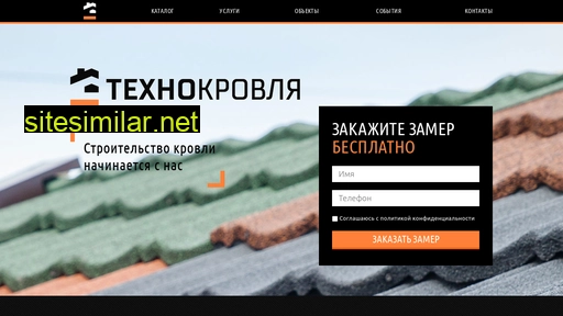 techno-krovlya.ru alternative sites