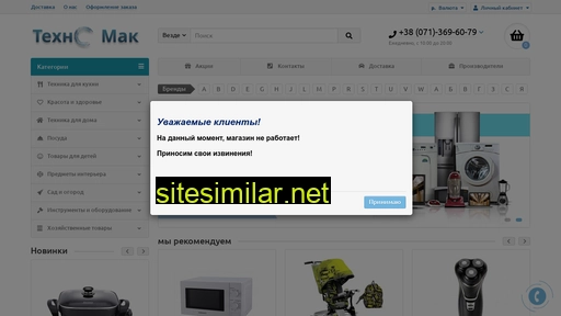 techno-mak.ru alternative sites
