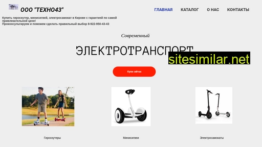 techno43.ru alternative sites