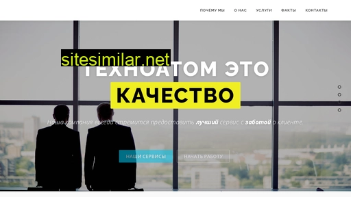 technoatom.ru alternative sites