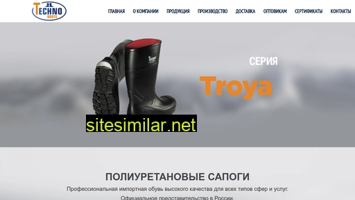 technoboots.ru alternative sites