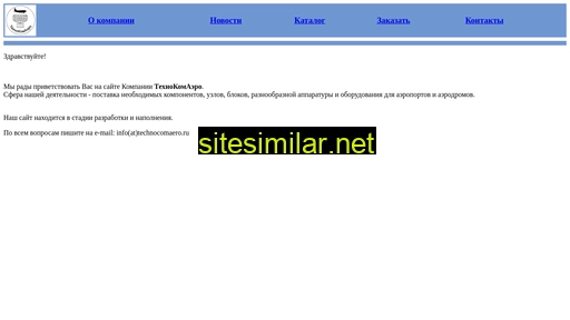 technocomaero.ru alternative sites