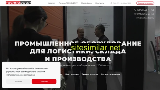 technodoor.ru alternative sites