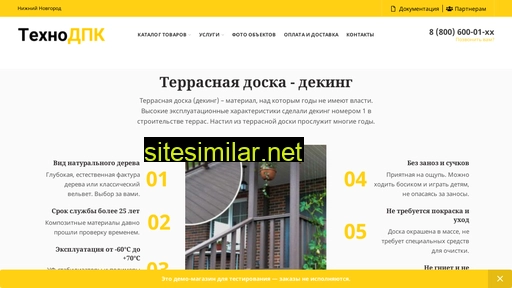 technodpk.ru alternative sites