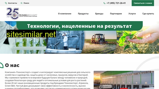 technoexport.ru alternative sites