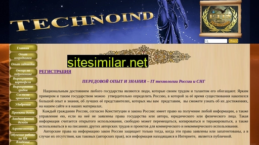 technoind.ru alternative sites
