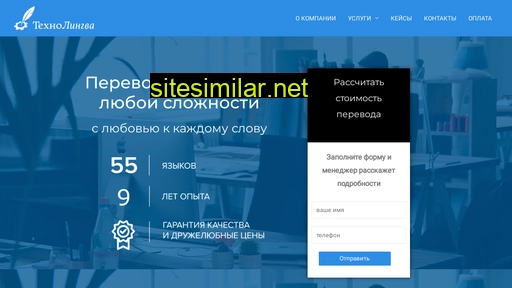 technolingua.ru alternative sites
