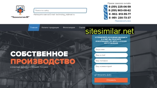 technolog-m.ru alternative sites