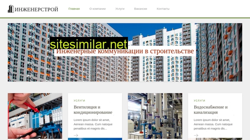 technologies-stroy.ru alternative sites