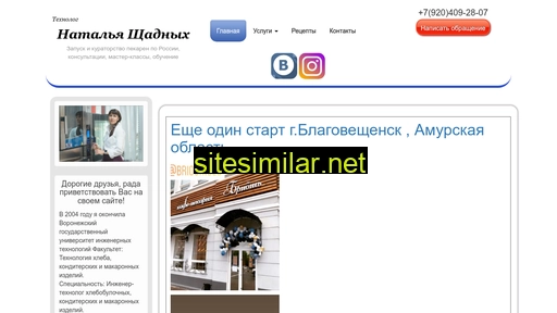 technologvrn.ru alternative sites