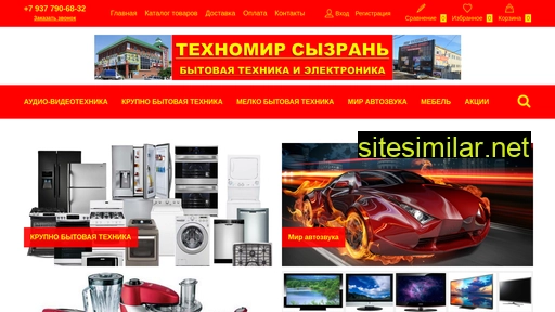 technomir63.ru alternative sites