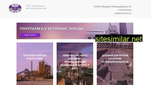 technoosfera.ru alternative sites