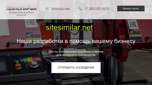 technoparma.ru alternative sites