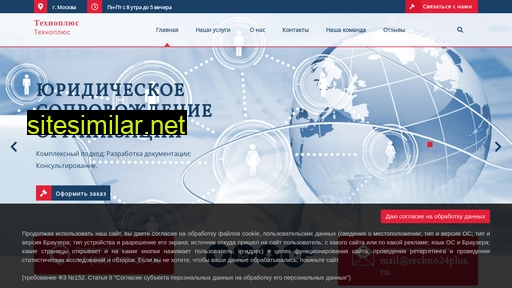 technoplus24.ru alternative sites