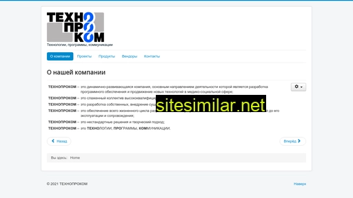 technoprocom.ru alternative sites