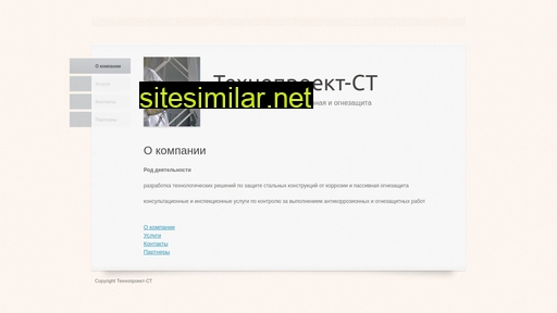 technoproject-st.ru alternative sites