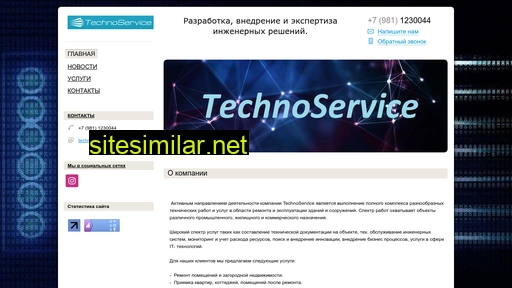 technoscompany.ru alternative sites