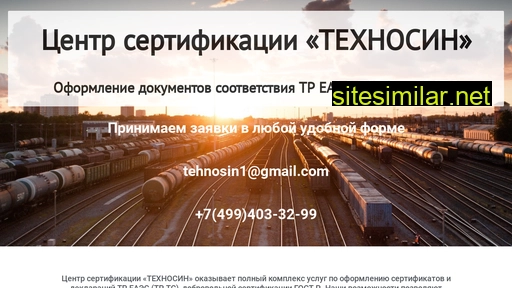 technosin.ru alternative sites
