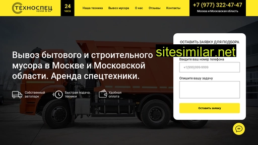 technospec-msk.ru alternative sites
