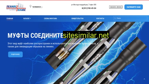 technosplus.ru alternative sites